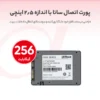 اس اس دی اینترنال داهوا C800AS256G - تصویر 6