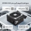 تصویر اصلی منبع تغذیه گرین GP480A-EUD با فن 120 میلی‌متری